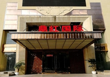 铜陵市商务KTV少爷哪家最开放-鼎红国际KTV消费价格玩乐点评